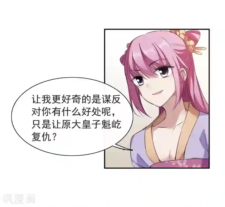 璇玑辞第146话 讨厌你1