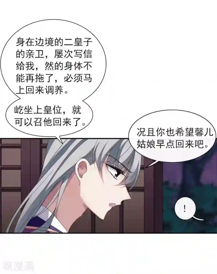 璇玑辞第146话 讨厌你1