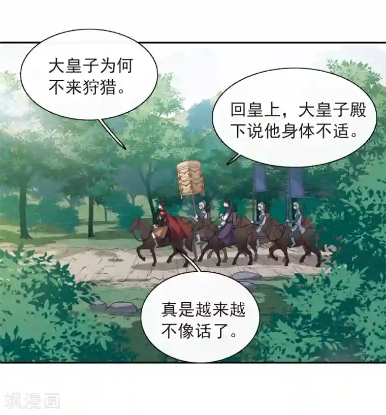 璇玑辞第147话 讨厌你2