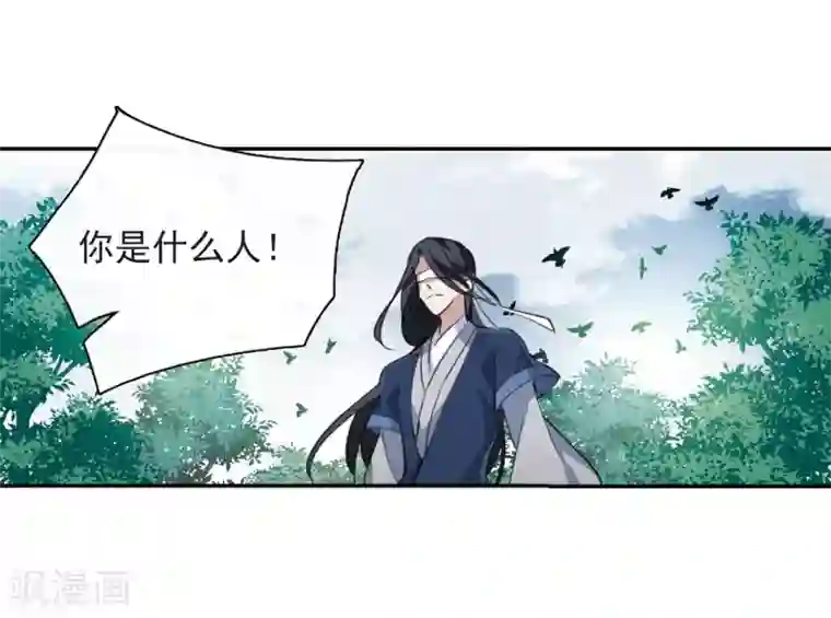 璇玑辞第147话 讨厌你2