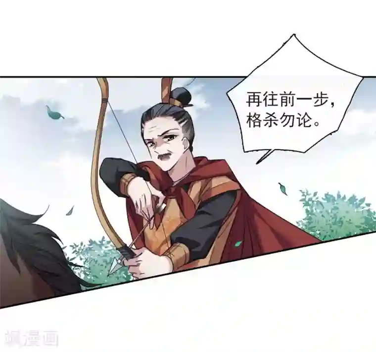 璇玑辞第147话 讨厌你2