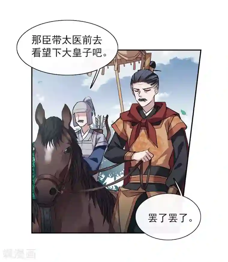 璇玑辞第147话 讨厌你2