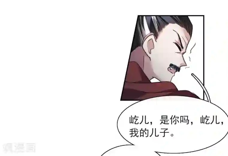 璇玑辞第147话 讨厌你2