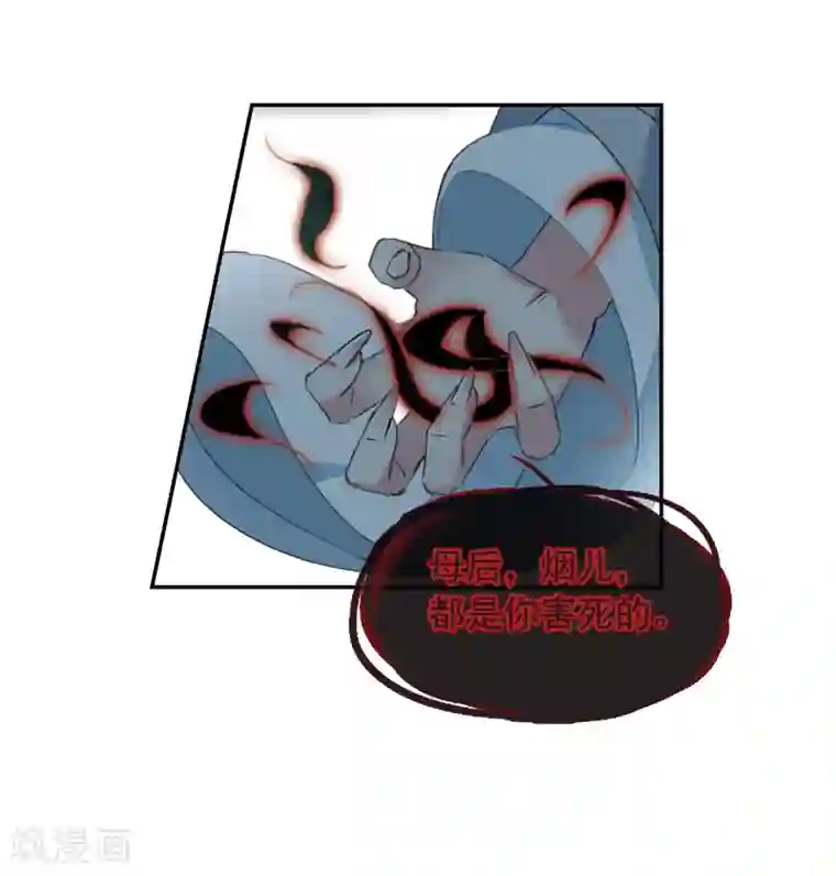 璇玑辞第147话 讨厌你2