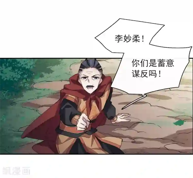 璇玑辞第147话 讨厌你2