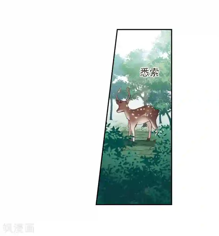 璇玑辞第147话 讨厌你2