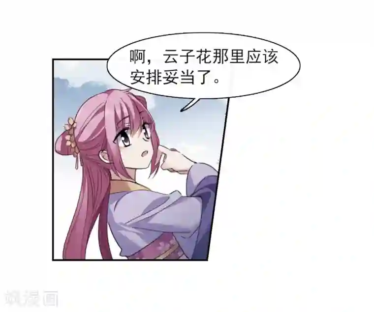 璇玑辞第147话 讨厌你2