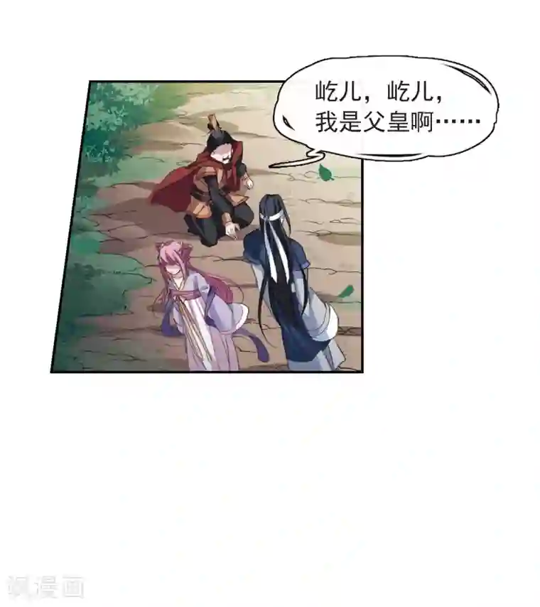 璇玑辞第147话 讨厌你2