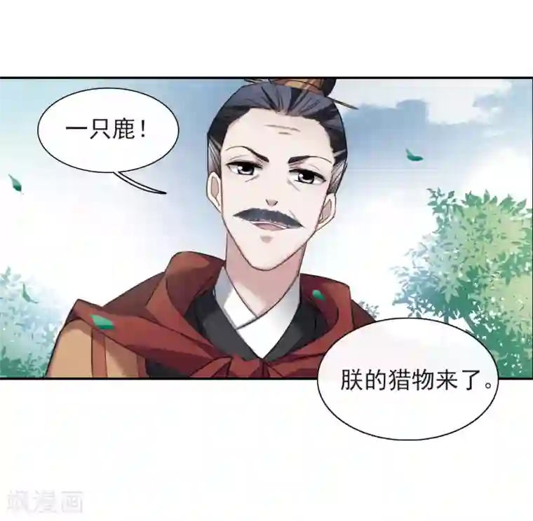 璇玑辞第147话 讨厌你2