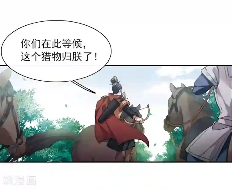 璇玑辞第147话 讨厌你2