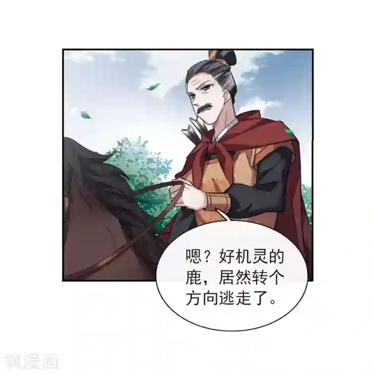 璇玑辞第147话 讨厌你2