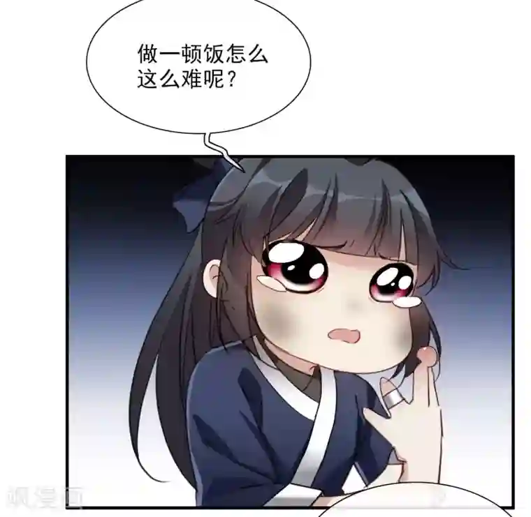 璇玑辞第148话 预言1