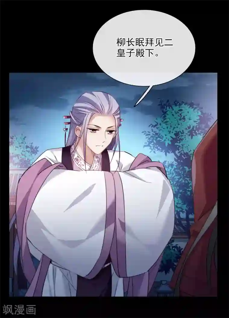 璇玑辞第148话 预言1