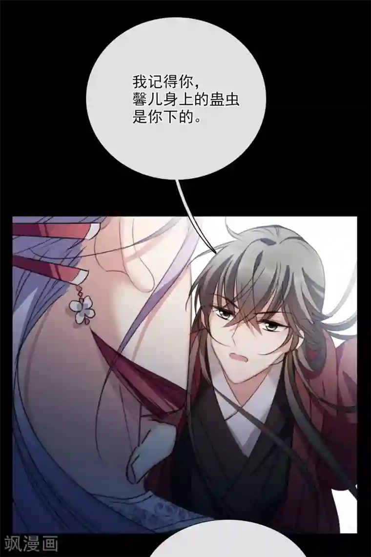 璇玑辞第148话 预言1