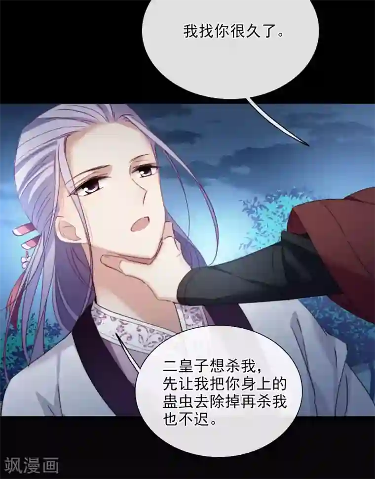 璇玑辞第148话 预言1