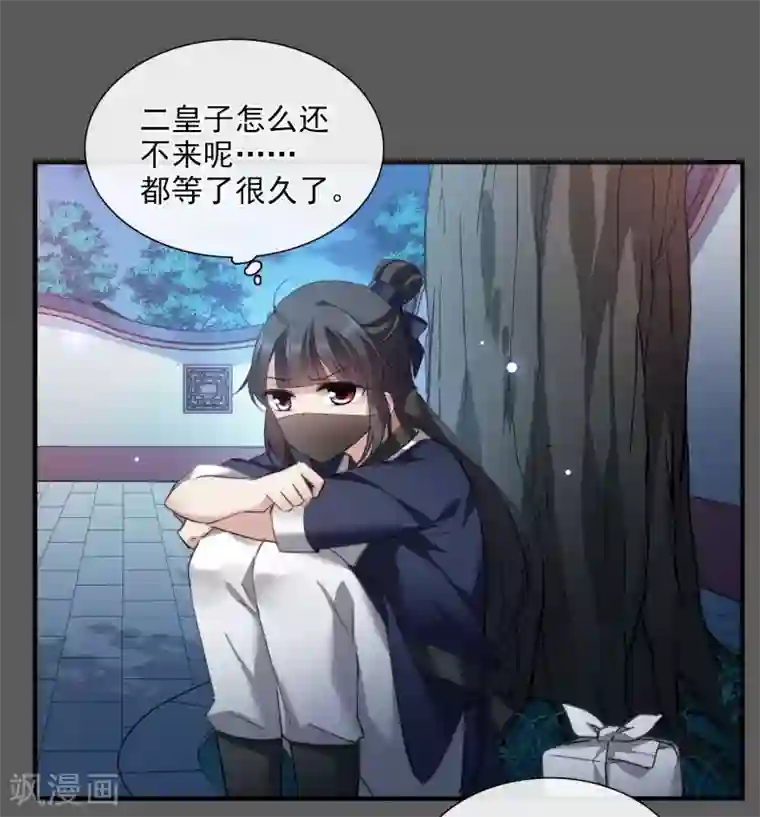 璇玑辞第148话 预言1