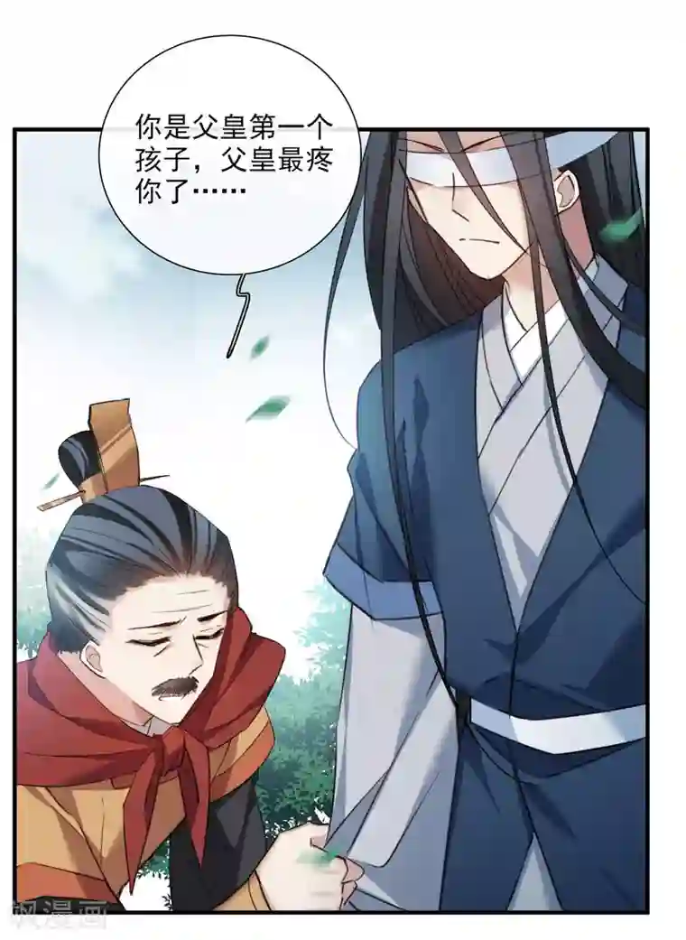 璇玑辞第148话 预言1