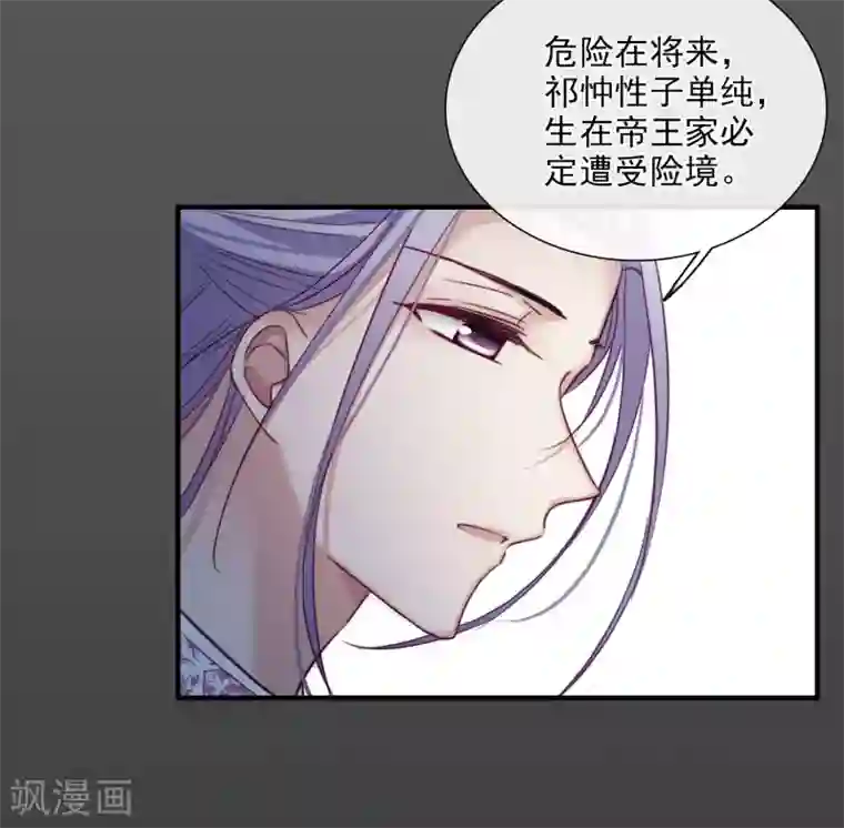 璇玑辞第148话 预言1