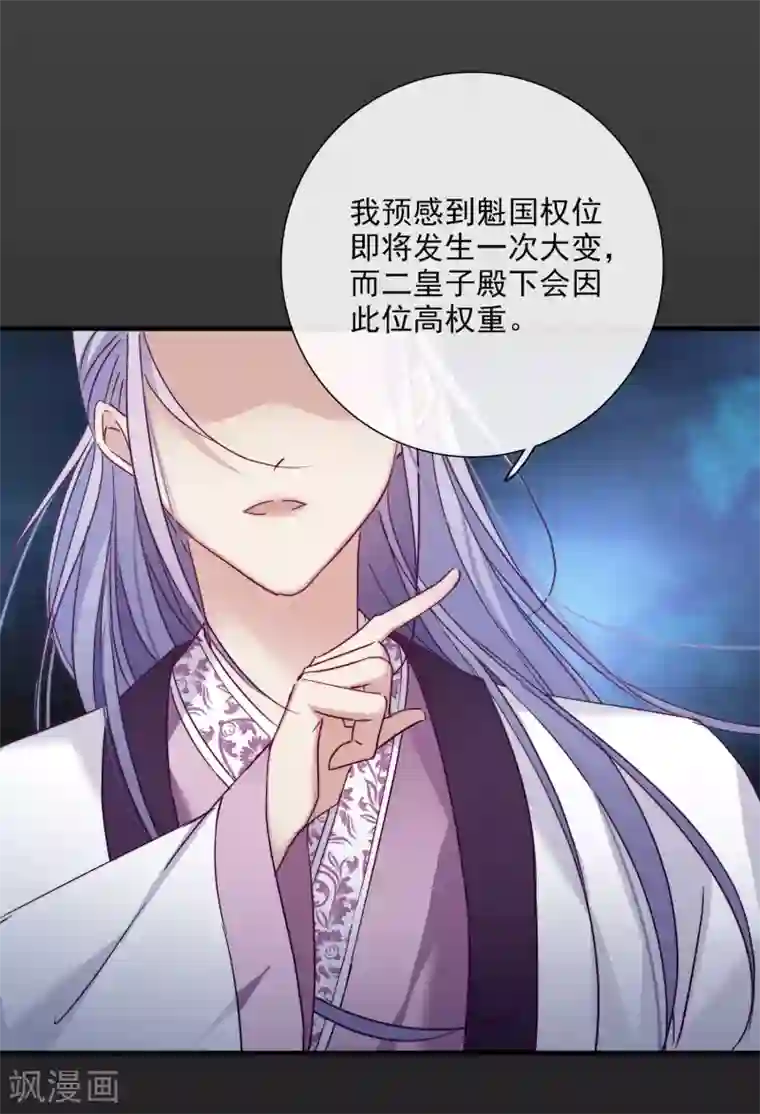 璇玑辞第148话 预言1