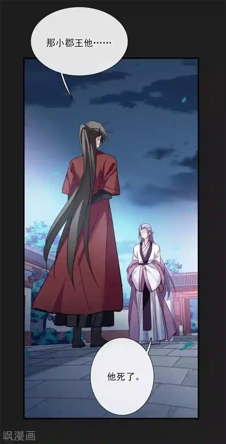 璇玑辞第148话 预言1