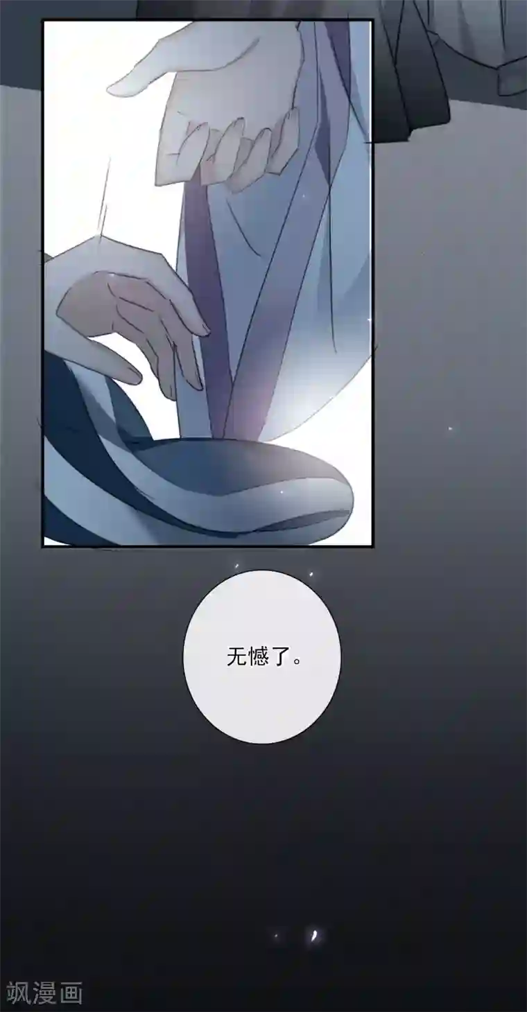 璇玑辞第148话 预言1