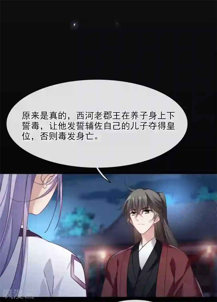 璇玑辞第148话 预言1