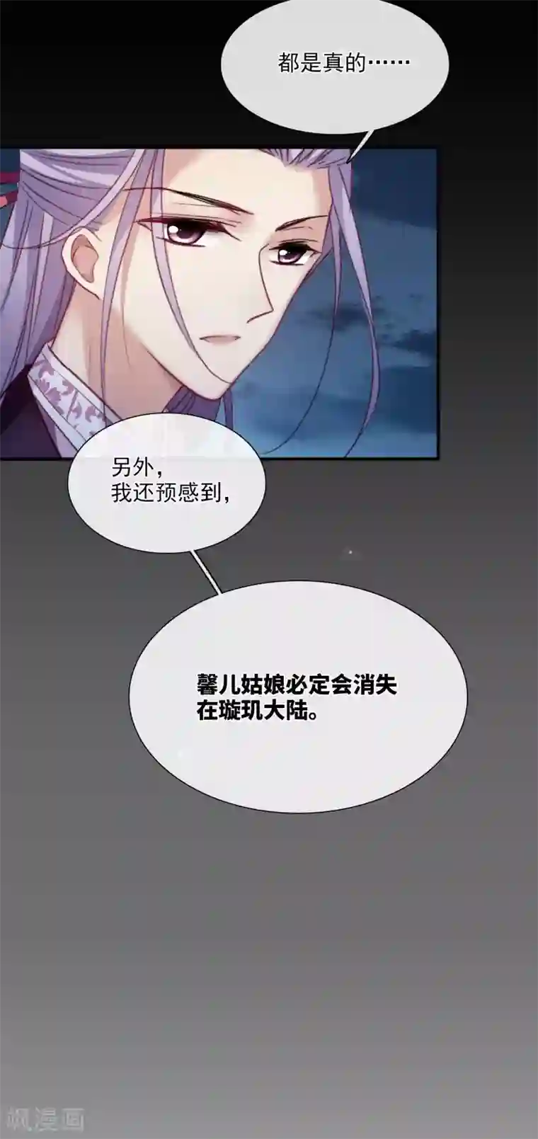 璇玑辞第148话 预言1