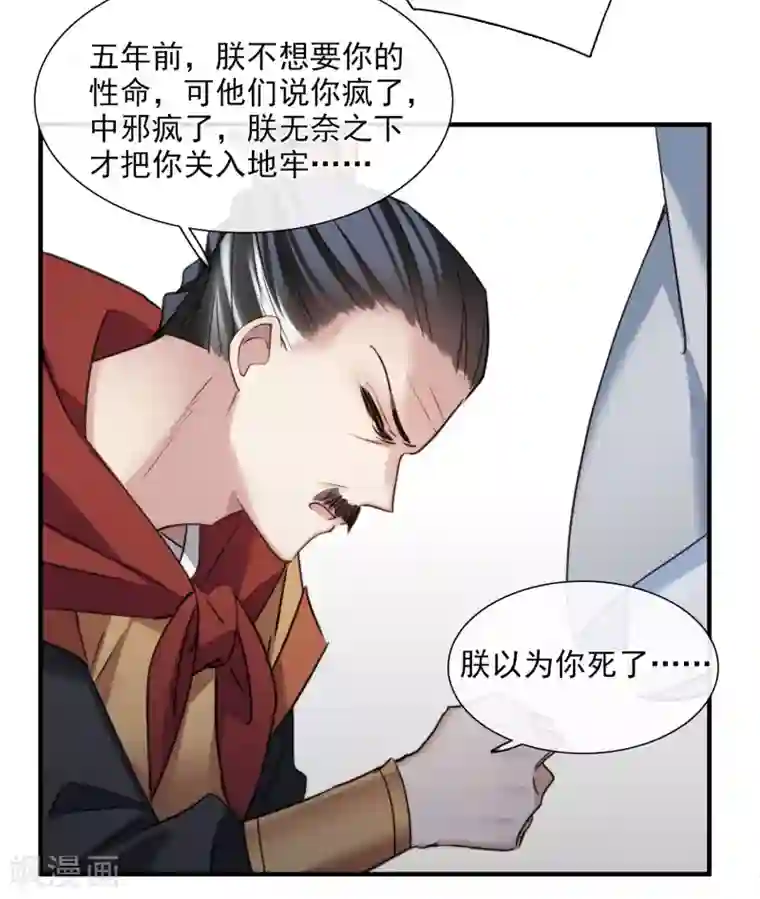 璇玑辞第148话 预言1