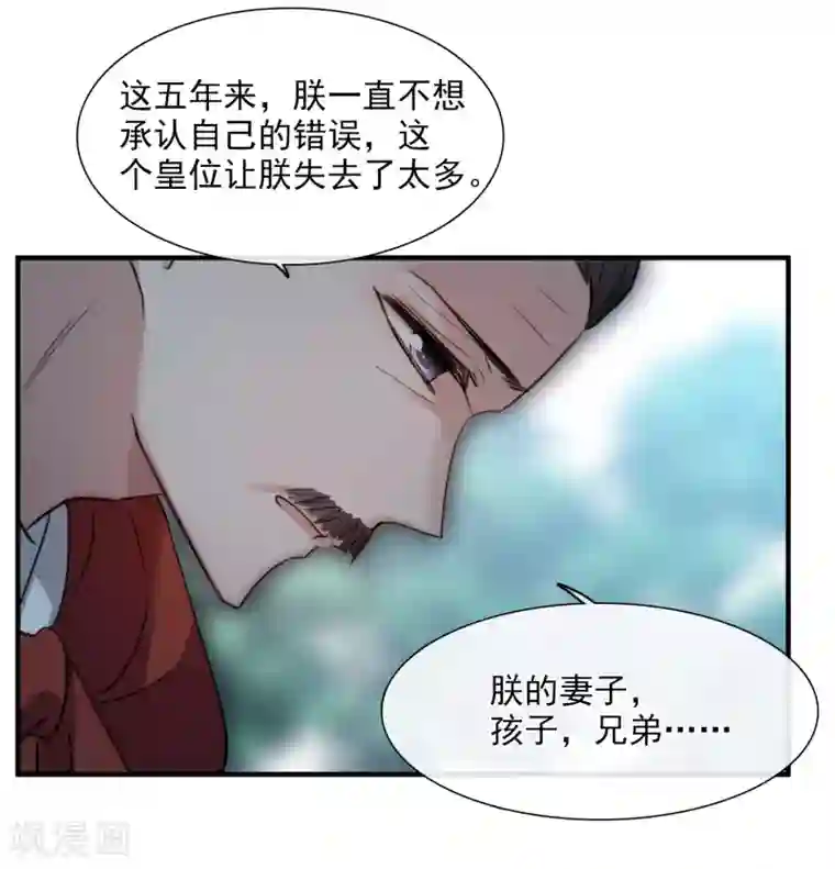璇玑辞第148话 预言1