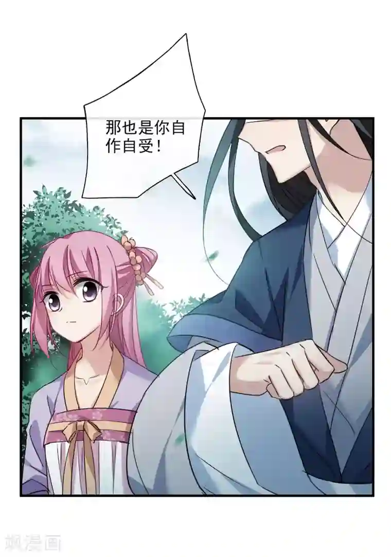 璇玑辞第148话 预言1