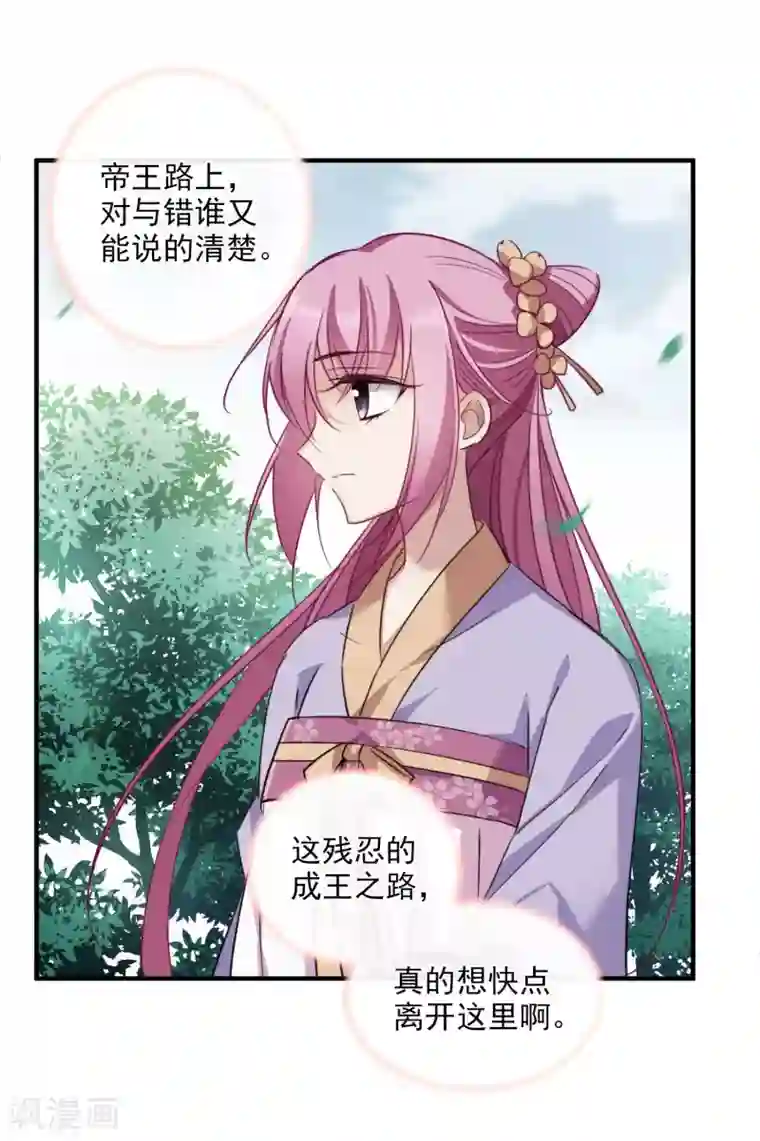 璇玑辞第148话 预言1