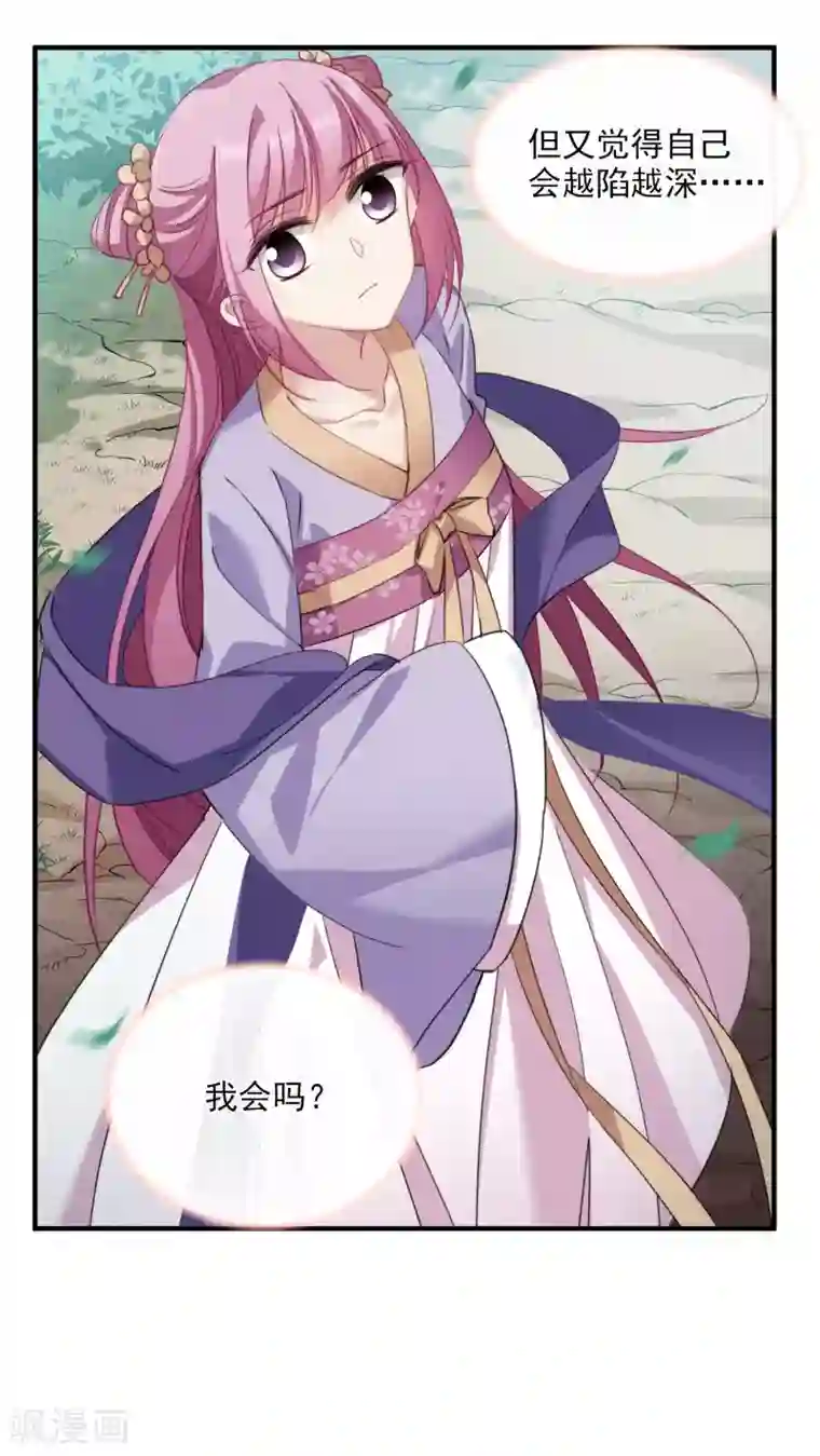 璇玑辞第148话 预言1