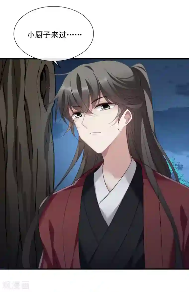 璇玑辞第149话 预言2