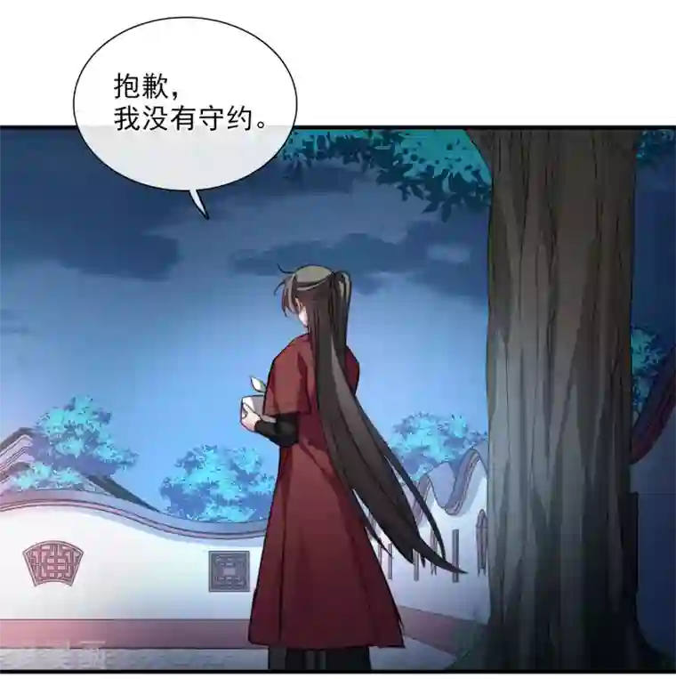 璇玑辞第149话 预言2