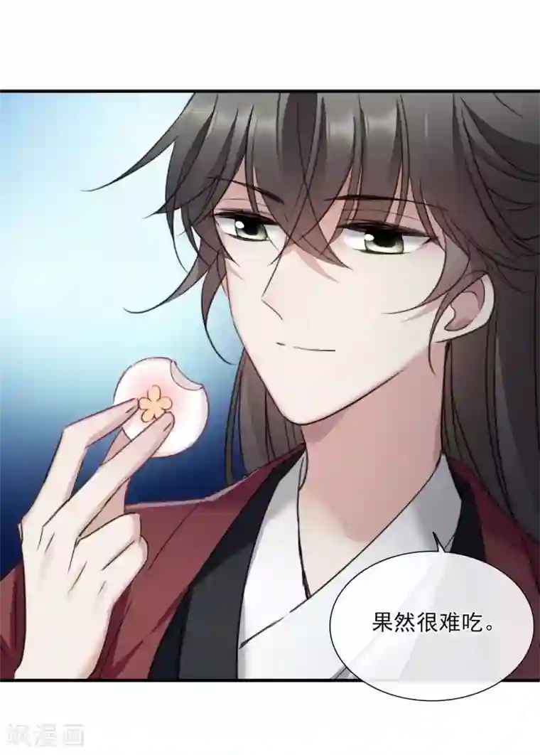 璇玑辞第149话 预言2