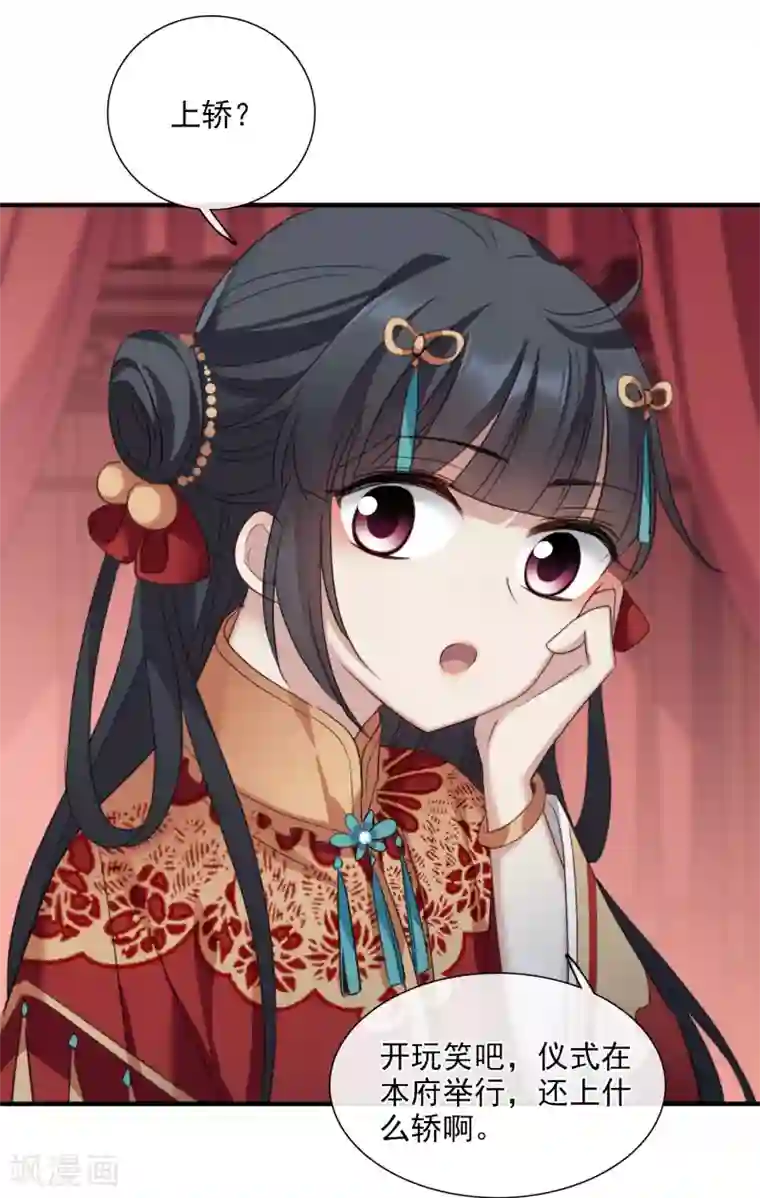 璇玑辞第149话 预言2