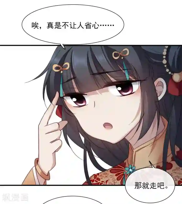 璇玑辞第149话 预言2