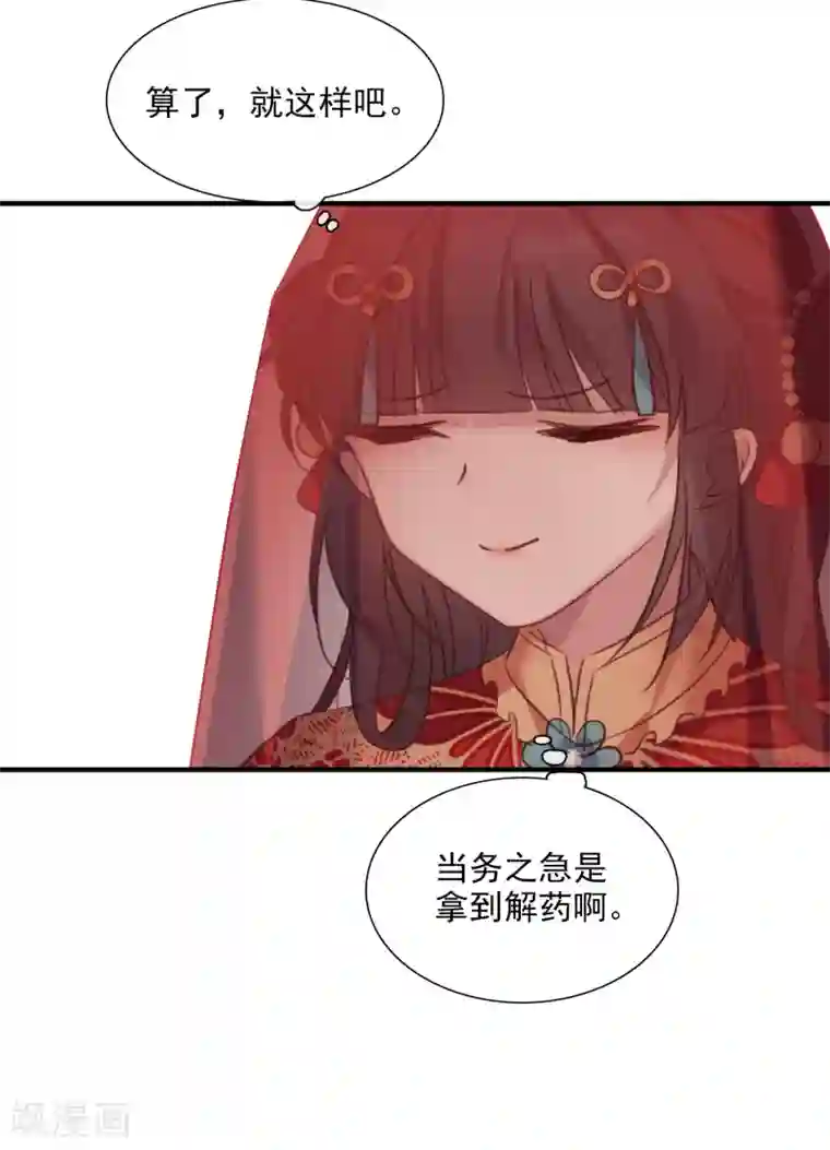 璇玑辞第149话 预言2