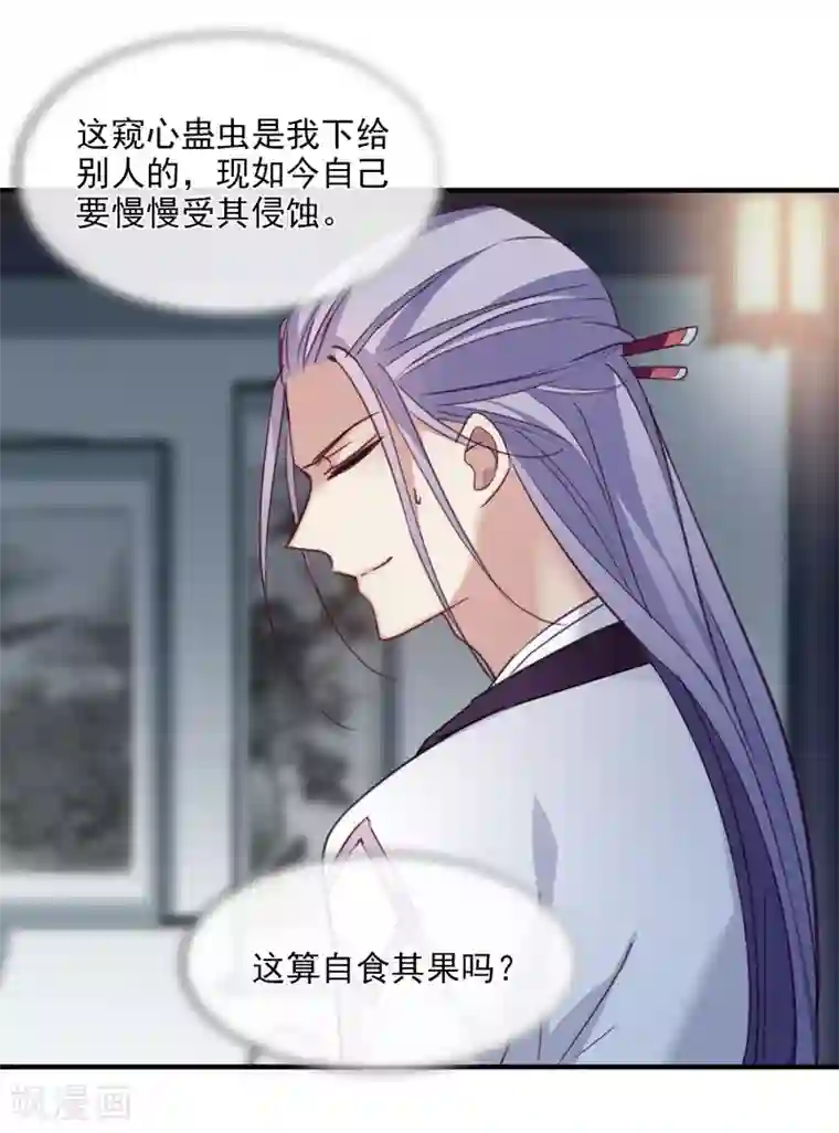 璇玑辞第149话 预言2