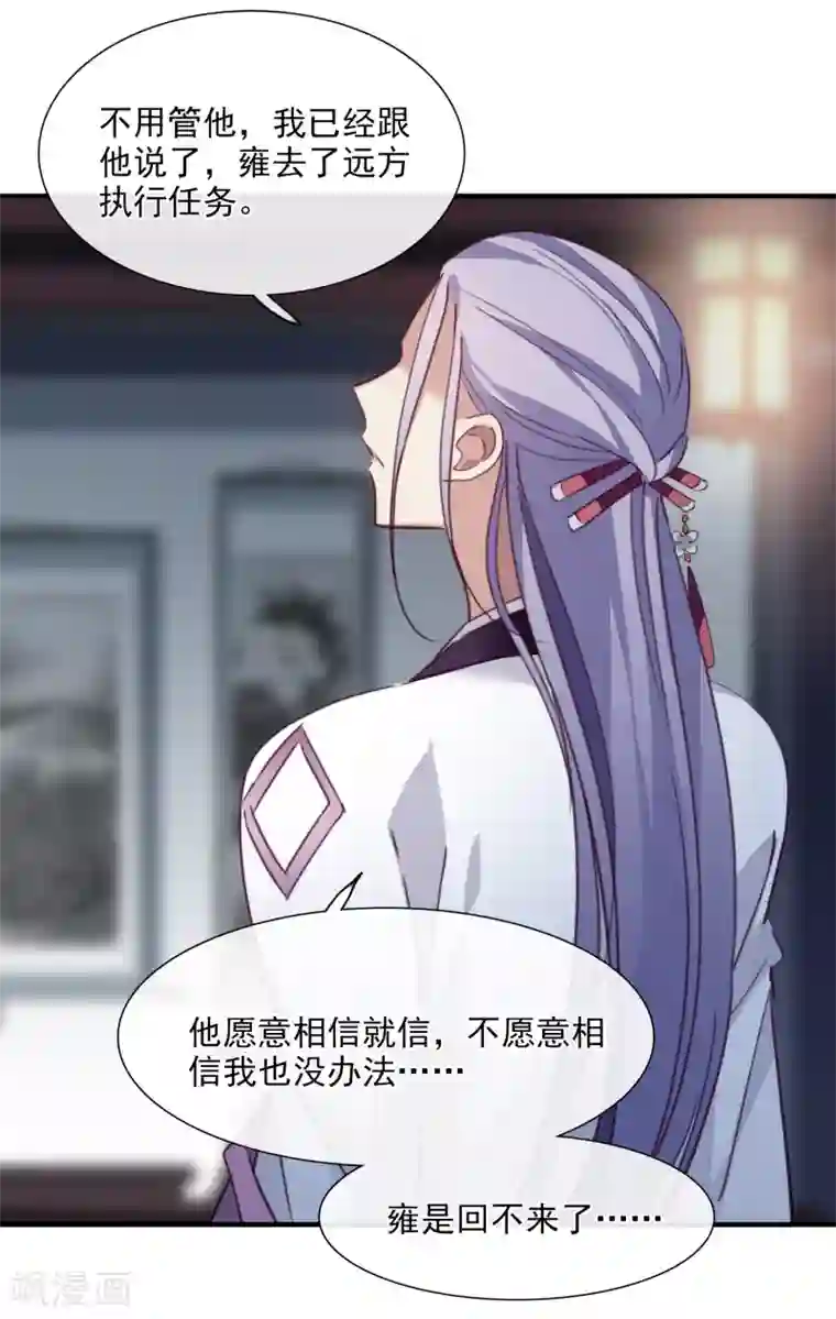 璇玑辞第149话 预言2