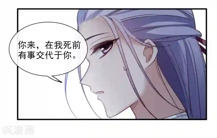 璇玑辞第149话 预言2