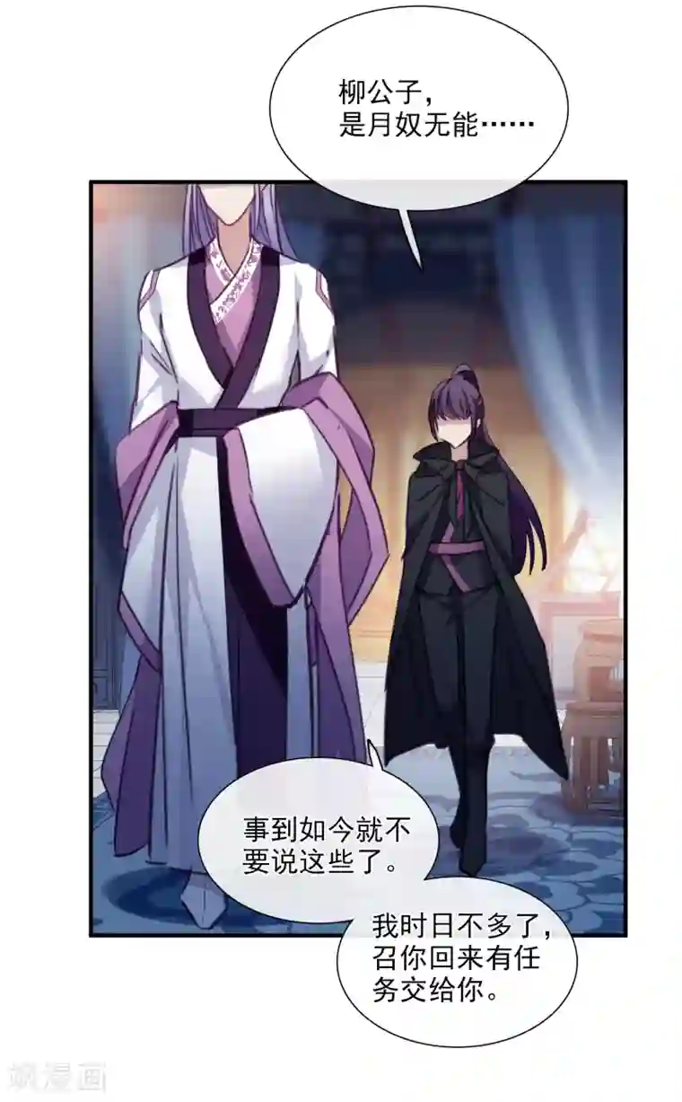 璇玑辞第149话 预言2