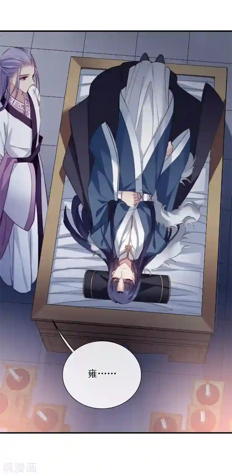 璇玑辞第149话 预言2