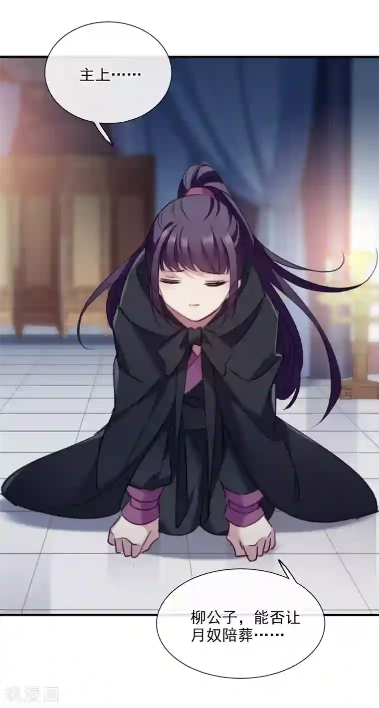 璇玑辞第149话 预言2