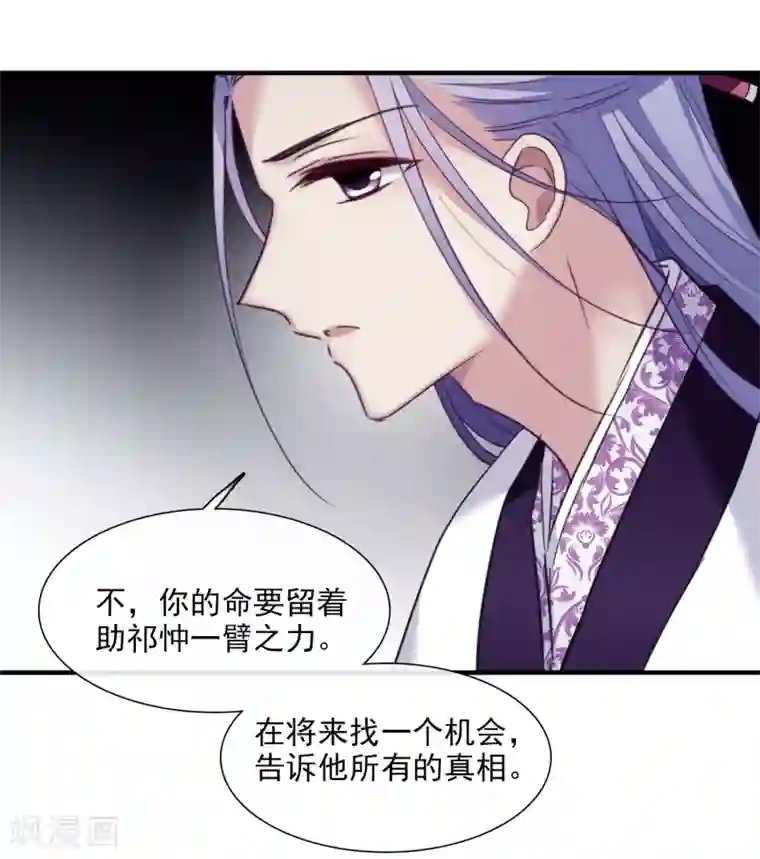 璇玑辞第149话 预言2