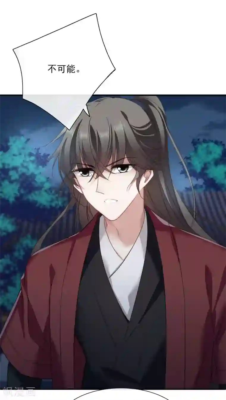 璇玑辞第149话 预言2