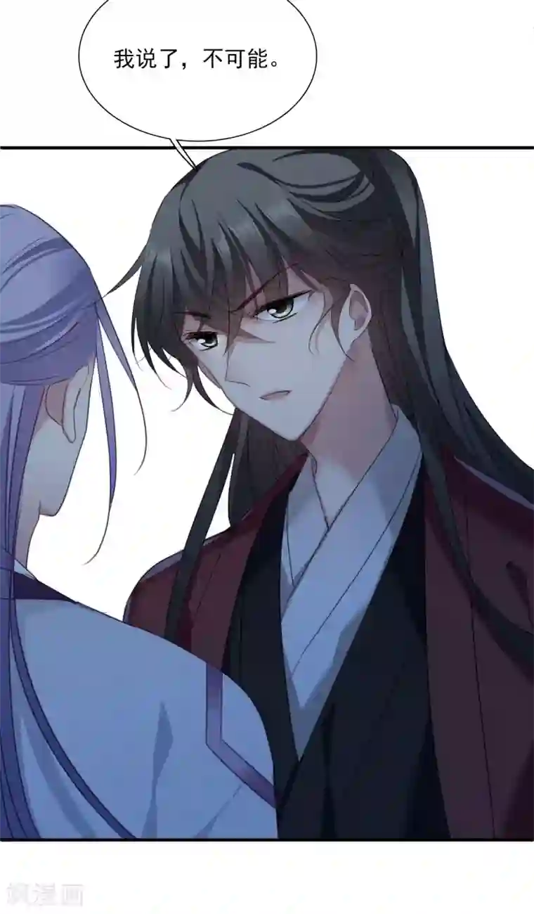 璇玑辞第149话 预言2