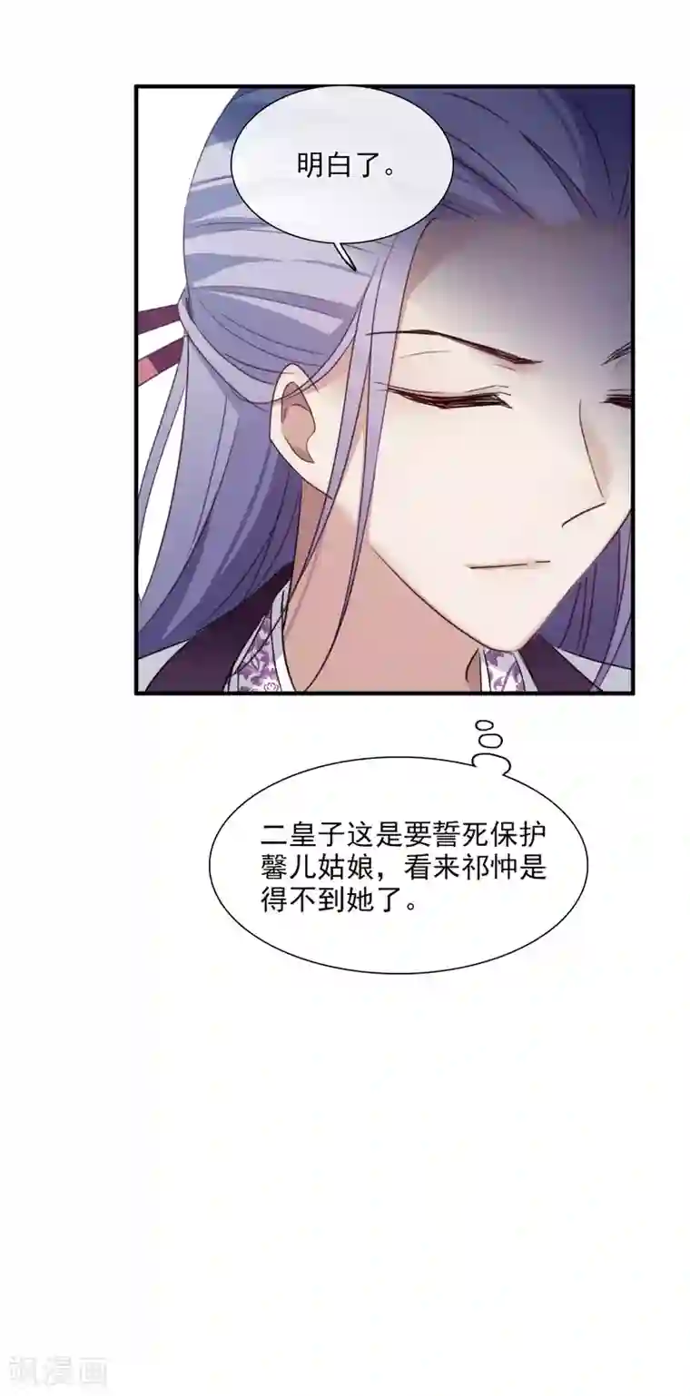 璇玑辞第149话 预言2