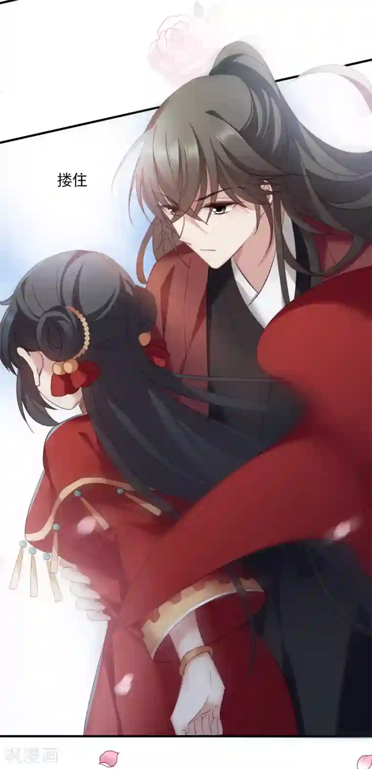 璇玑辞第150话 劫轿1