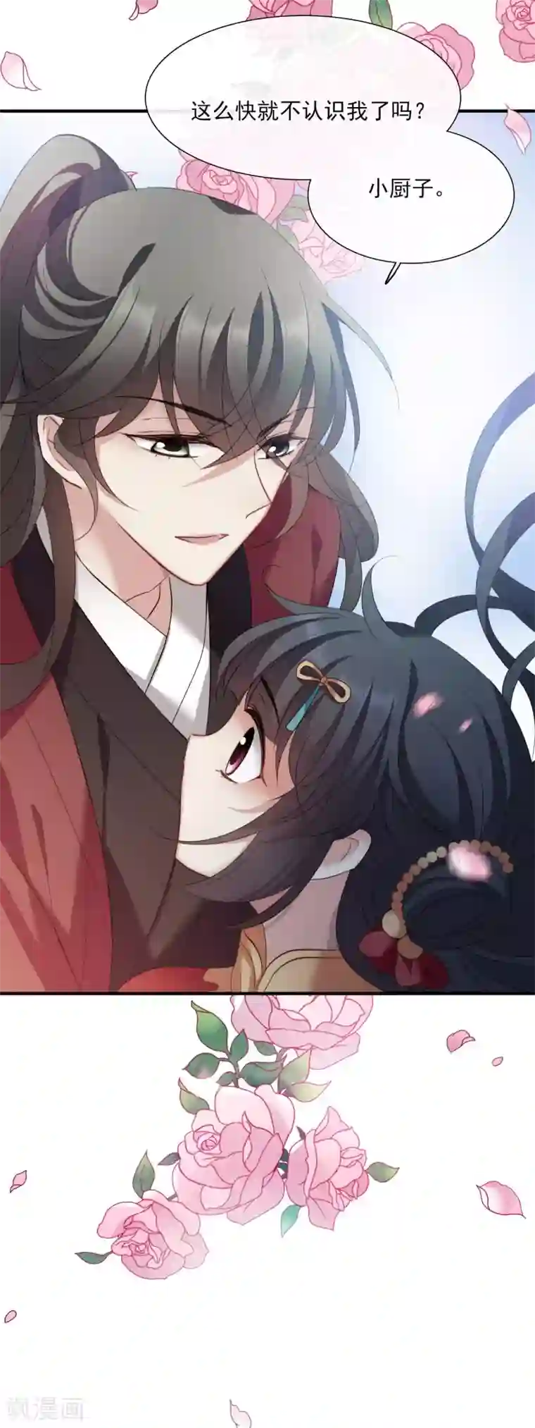 璇玑辞第150话 劫轿1